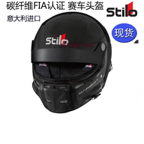 Spot Italy STILO ST5F CARBON Carbon Fiber Full Hocket Safety Hat Room Helmet