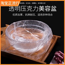 Beauty salon washbasin transparent plastic acrylic washbasin disposable washbasin bag beauty supplies