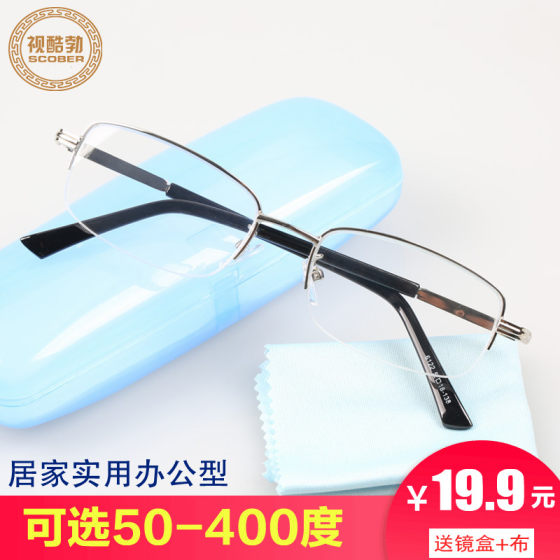 Fashionable ultra-light resin half-frame reading glasses 50 degrees 75 degrees simple men's and women's 225 degrees 275 degrees high-definition lenses