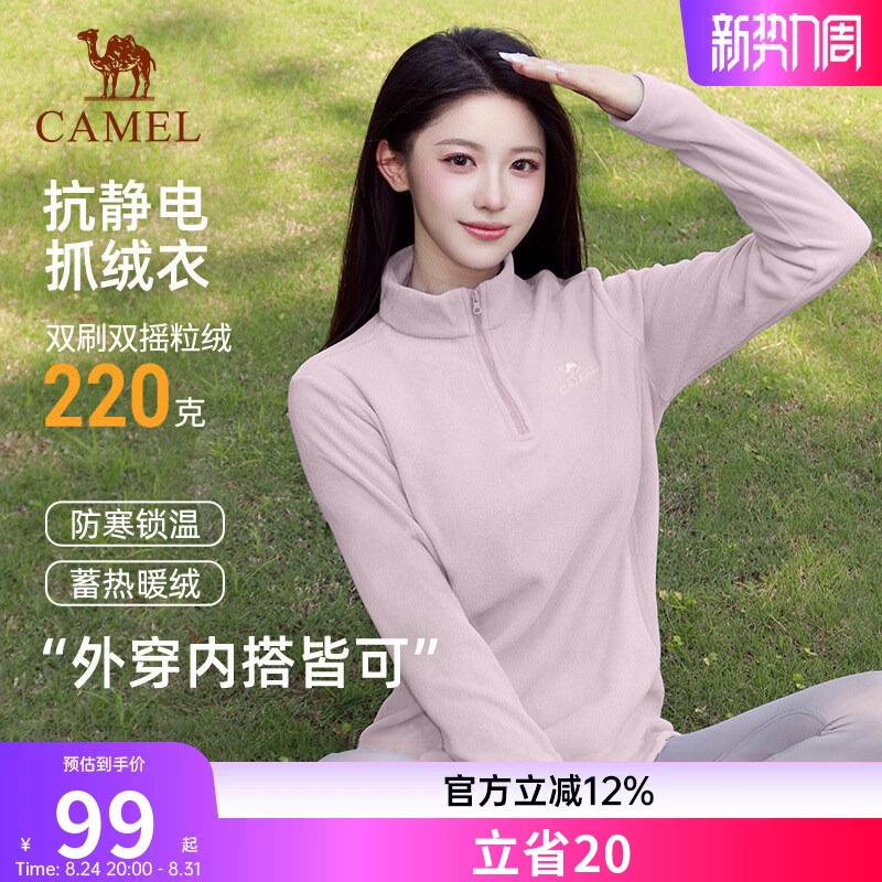 Camel Outdoor Fleece Jacket for Women with Stand Collar, Windproof, Heated, Warm, Anti-Static, Softshell Jacket with Fleece Lining for Men