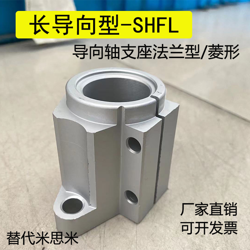 Optical axis horizontal lengthened guide shaft fixed support aluminum alloy SHFL16 SHFL20 SHFL25SHFL30
