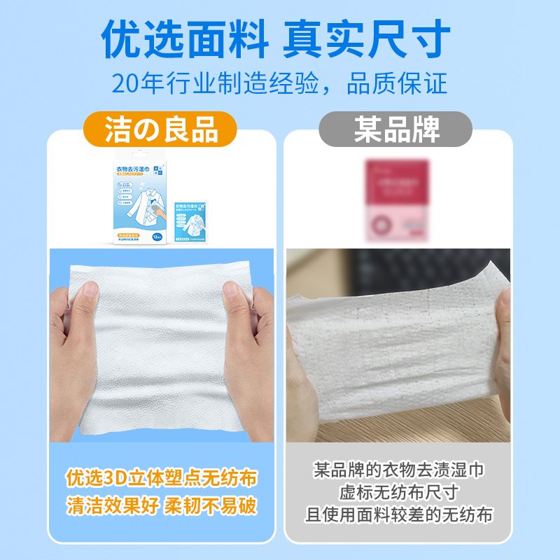 羽绒服清洁新革命：无需水洗的独立湿巾