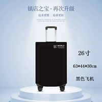 Черный, 26 дюймов, 63×44×30см