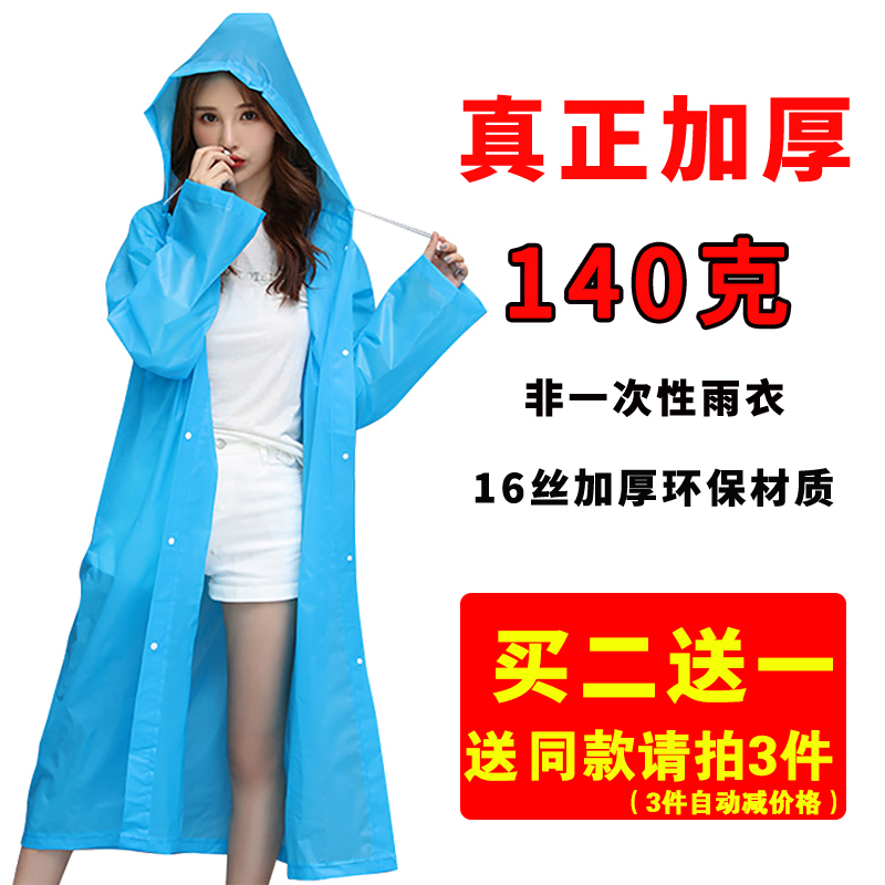 Tourism Outdoor Light-Thin Men And Women Travel Raincoat Rain Cape Climbing Footsteps Non Disposable Raincoats Thickened Frosted Portable