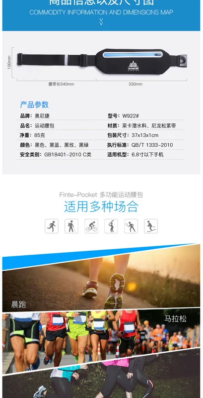 Aonijie thể thao chạy túi đa chức năng nam và nữ ngoài trời không thấm nước siêu gần phù hợp với túi điện thoại di động đi xe đạp thể dục - Túi