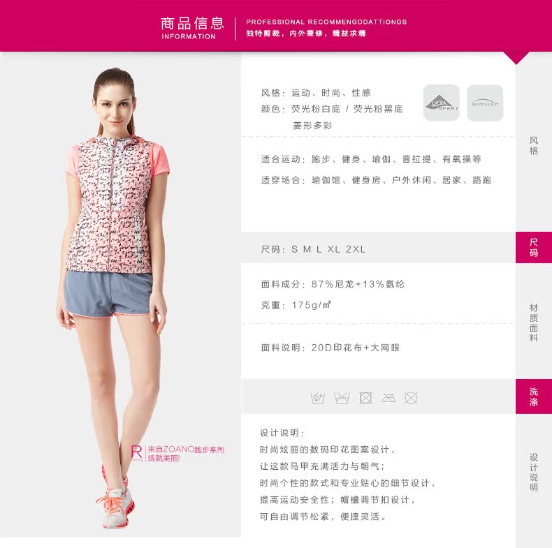 Zona thể thao giản dị vest thoáng khí phản chiếu chạy vest ngụy trang không tay cardigan phụ nữ mới phần mỏng áo gió thể thao