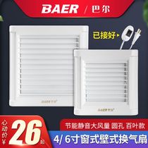 Barr 4 inch 6 inch round hole glass window wall type ventilation fan toilet bathroom Louver exhaust fan silent