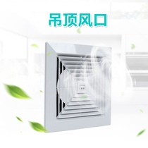 Ceiling return tuyere ABS100 150mm matching split inclined duct fan exhaust ventilation fan accessories