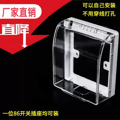 Waterproof box Universal transparent plastic shell switch socket type 86 outdoor socket Splash-proof box Waterproof cover Waterproof box cover
