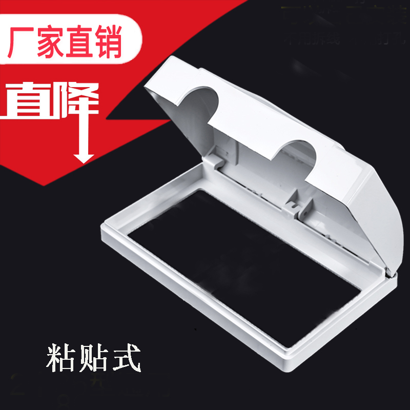 Double 86 self-adhesive waterproof box Protective cover Bathroom 2-position socket with body adhesive splash box Double 86 waterproof box