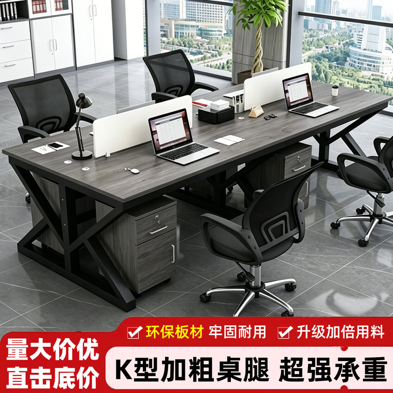 Staff Desks, Employee Computer Desks, 4-6 Person Workstation Combination, Simple Modern Partitioned Workstations