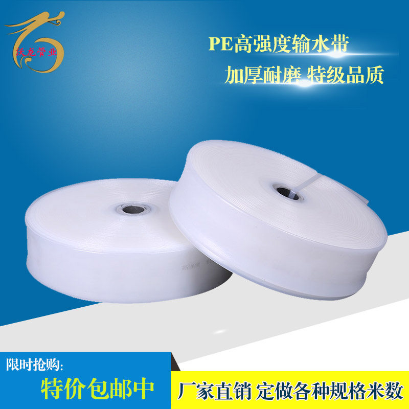 agricultural water hose plastic hoses agricultural irrigation water pipes transparent water hose 1 inch 1 5 inch 2 inches 2 5 3 inches 4 inches 5-Taobao