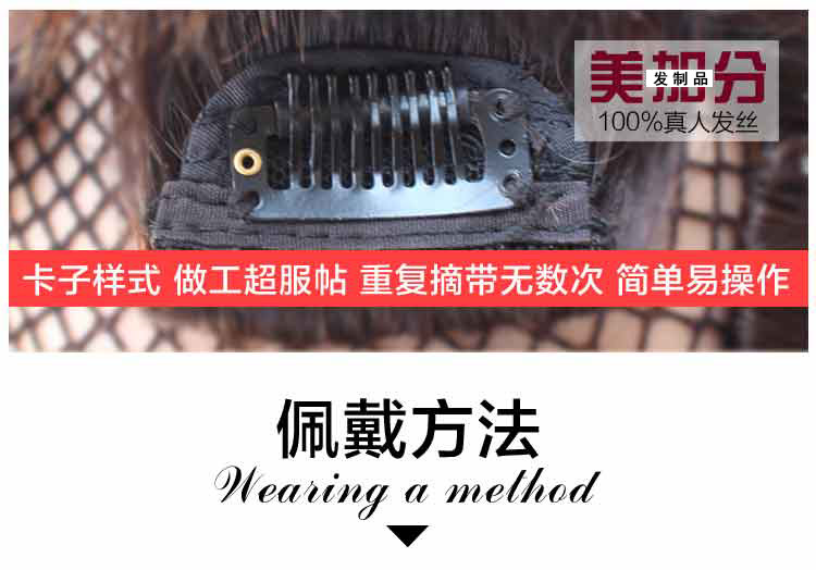 Extension cheveux - Ref 216882 Image 17