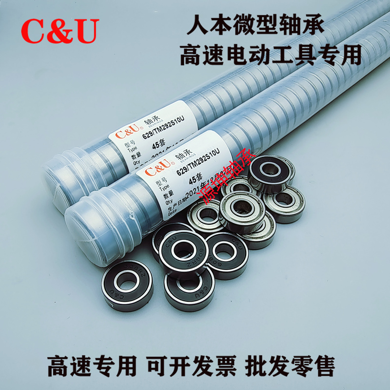 Renben Genuine Small Bearings 606 607 608 609 624 625 626 627 628 629 Z Rubber Cover