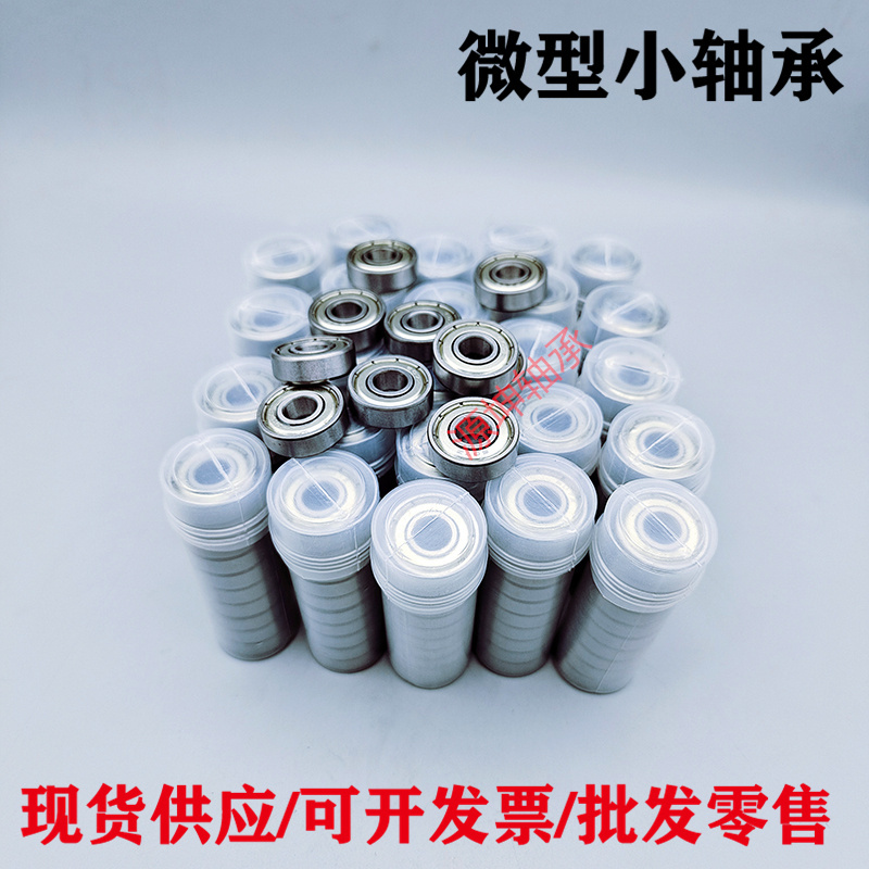 Miniature Small Bearings High Speed 603 604 605 606 607 608 609 623 624 625 626 Zz