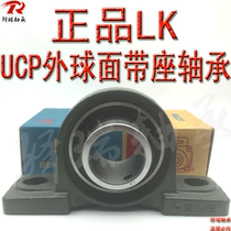 LK outer spherical UCP with bearing seat bearing UCP328 UCP320 Fujian Nanan LK bearing