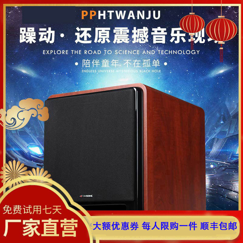 Danish Sheng 8-inch active overweight high-power wooden subwoofer home speaker home theater audio