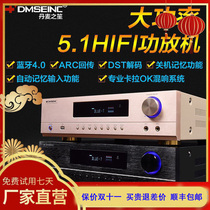 Danish Sheng 5 1 home K song high power bass fever Digital Bluetooth home theater power amplifier