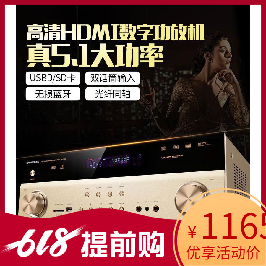 DMSEINC 9600 Living room 5 1 Home Cinema Fiber Coaxial High Definition High Power Bluetooth power amplifier