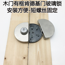 With frame glass door lock aluminum alloy wrapping stainless steel central glass door split wire drawing double door glass door lock