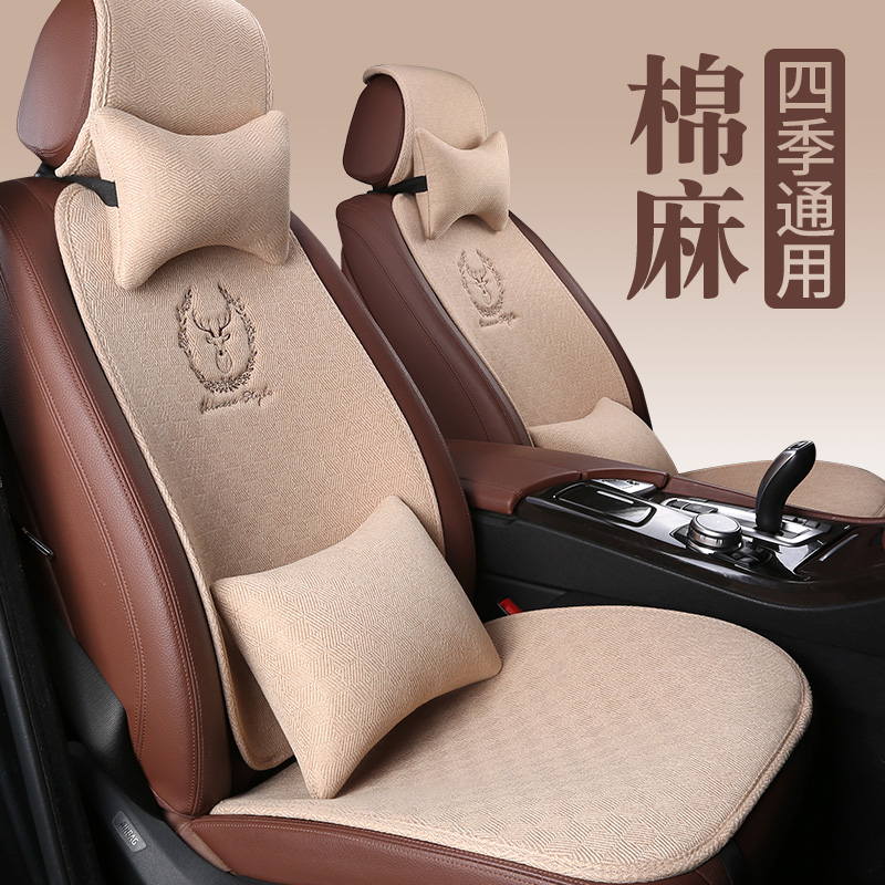 New small waist car seat cushion four seasons general SUV car half surrounded linen cotton linen fabric? chair cushion