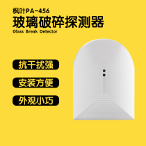 Factory self-operated Maple PA-456 wired glass crusher vibration detector Glass vibration alarm