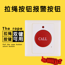 Emergency button Pull-line emergency switch panel Elderly distress pull-rope button SOS call alarm switch