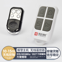 Burglar alarm Infrared alarm host supporting wireless remote control Alarm remote control