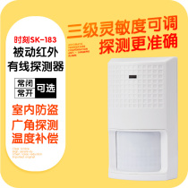 Infrared detector time SK-183 wired passive infrared burglar alarm sensor Human body probe