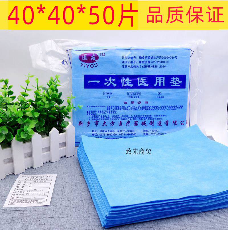 Disposable gynecological examination pad sheet 40 x 40 sterile medical waterproof oil-proof small bed single beauty salon