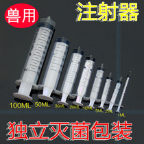 Crown plastic veterinary syringe needle tube with liquid essential oil syringe ink tool ballpoint pen enema