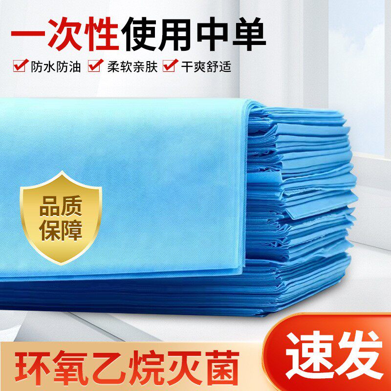 一次性床单美容院加厚防水按摩床无纺布无菌垫单产妇妇检消毒中单