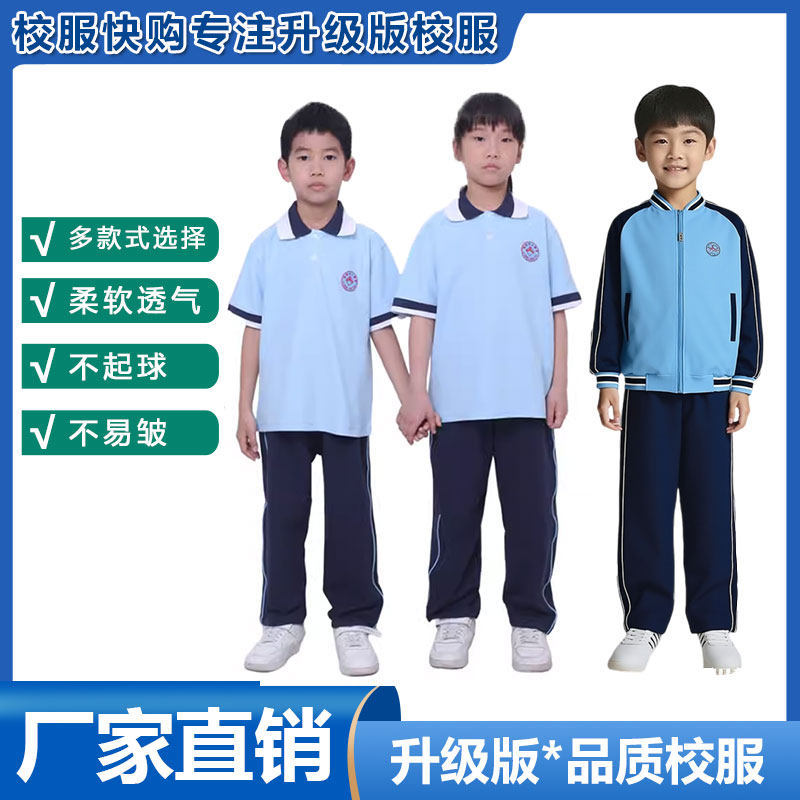 Zhangzhou Liren School Uniforms: Summer Short-Sleeve Shorts, Skirt-Style Pants, Boys' and Girls' School Uniforms, Autumn and Winter Jackets, Long Pants