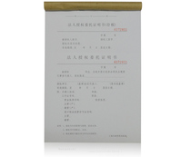 Haolixin legal person authorized entrustment certificate visit registration form introduction letter representative certificate construction log