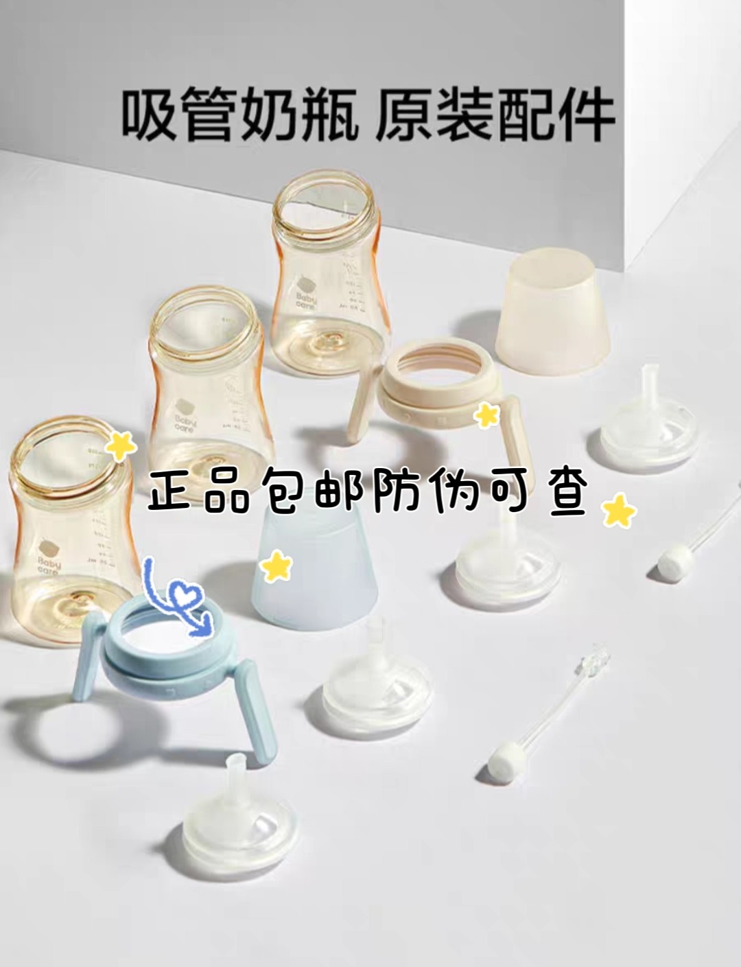 babycare crooked head straw bottle PPSU special assorted sucker gravity ball straight drinking type suction nozzle swivel handle-Taobao