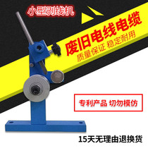 New wire stripping machine waste wire and cable household small manual wire removal machine waste copper wire peeling artifact