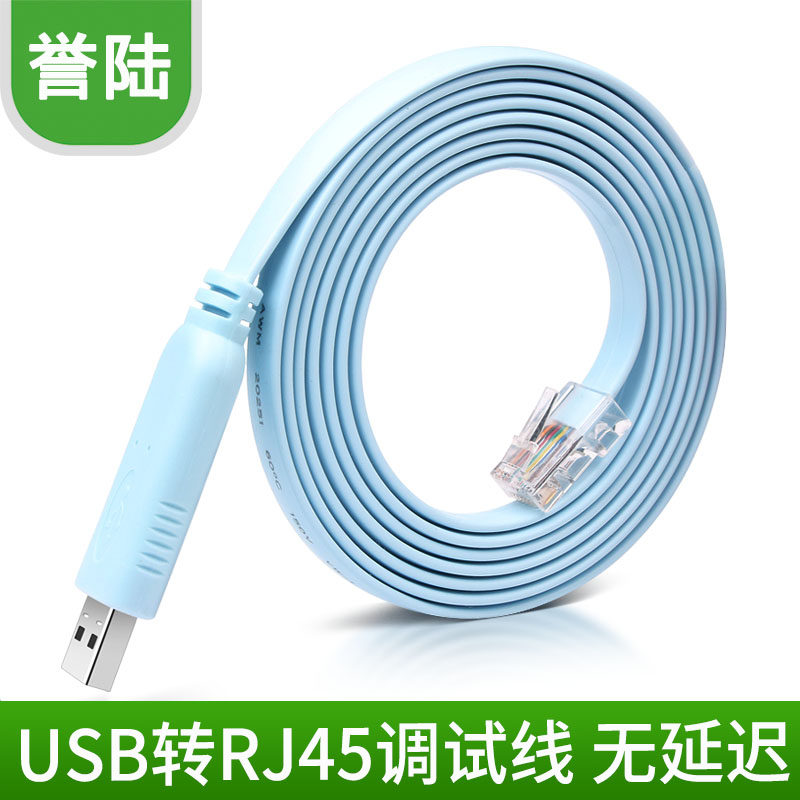 Industrial usb to console configuration line RJ45 is suitable for Cisco Huawei H3C switch 232 serial port debugging