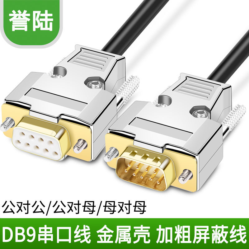 Yu Lu DB9 serial cable male to female to female DB9 connection cable direct cross 232 485 COM port line Industry