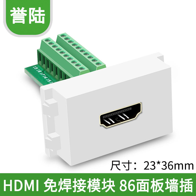 HDMI免焊接模块墙插式高清母头插座 86面板卡线扩充模块