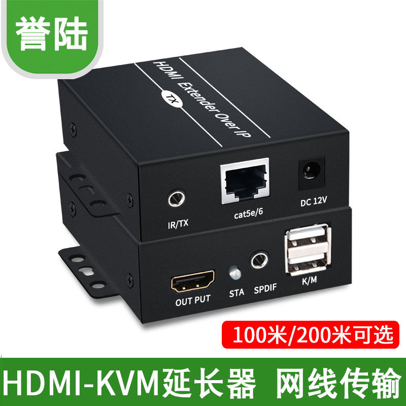 HDMII KVM网络网线延长器转RJ45传输100米150米200米带USB口键盘鼠标传输放大器8P网线视频延长器