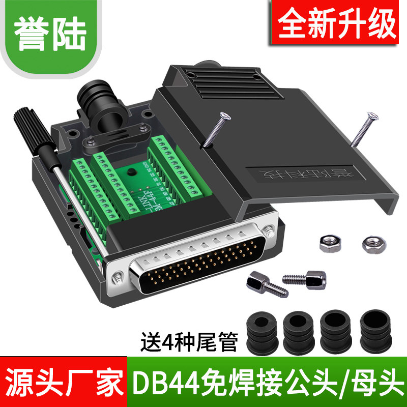Reputable HDB44 welding-free head 3-row three-row 44 core male head female head P pinhole plug DB44 switching terminal plate-Taobao