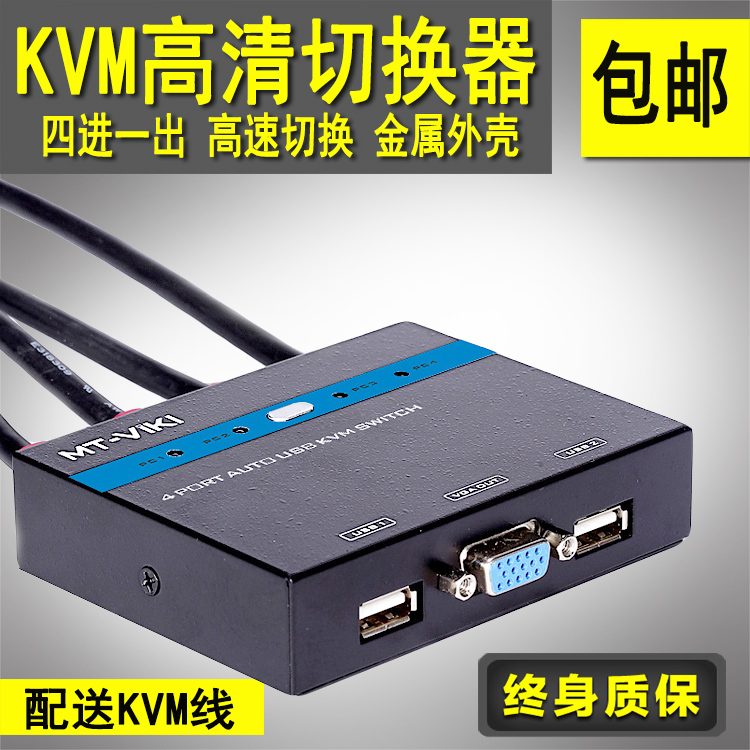 Maxtor 4-port USB manual KVM switch 4 in 1 out KVM line machine integrated with desktop controller