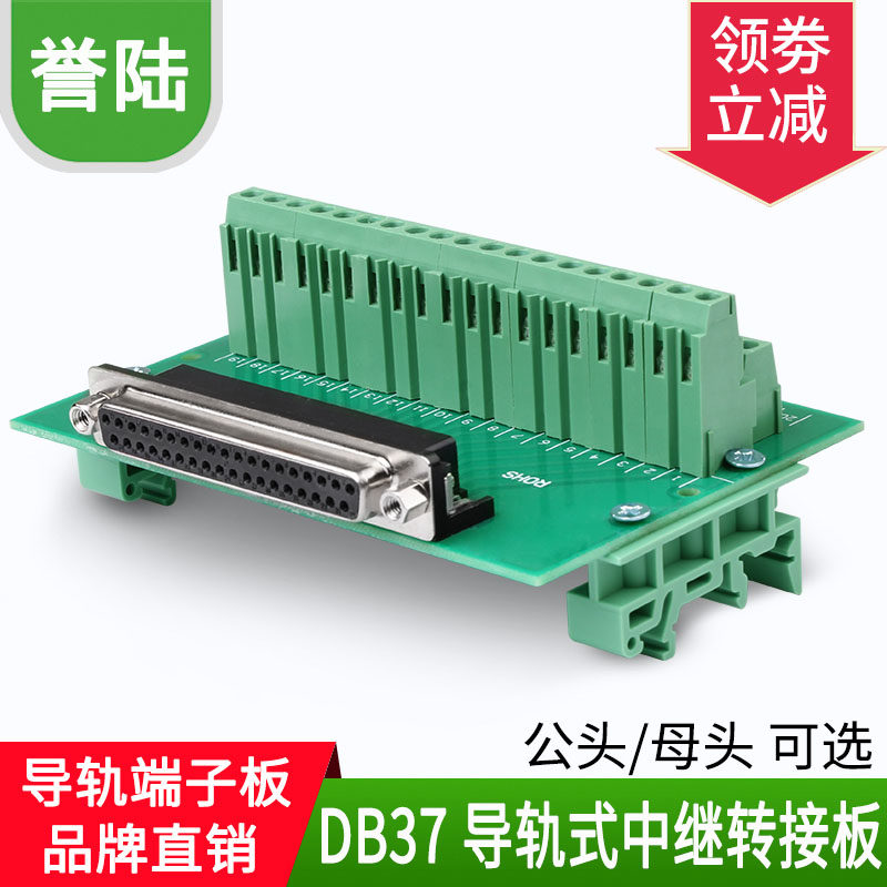 2排37针孔DB37并口中继端子台免焊转接板公母头均有模组架伺服接