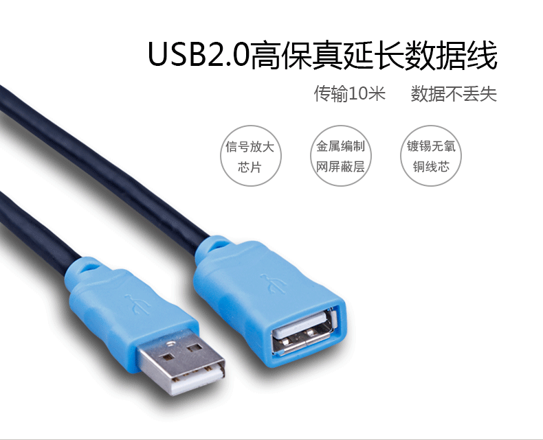 Câble extension USB - Ref 437035 Image 6