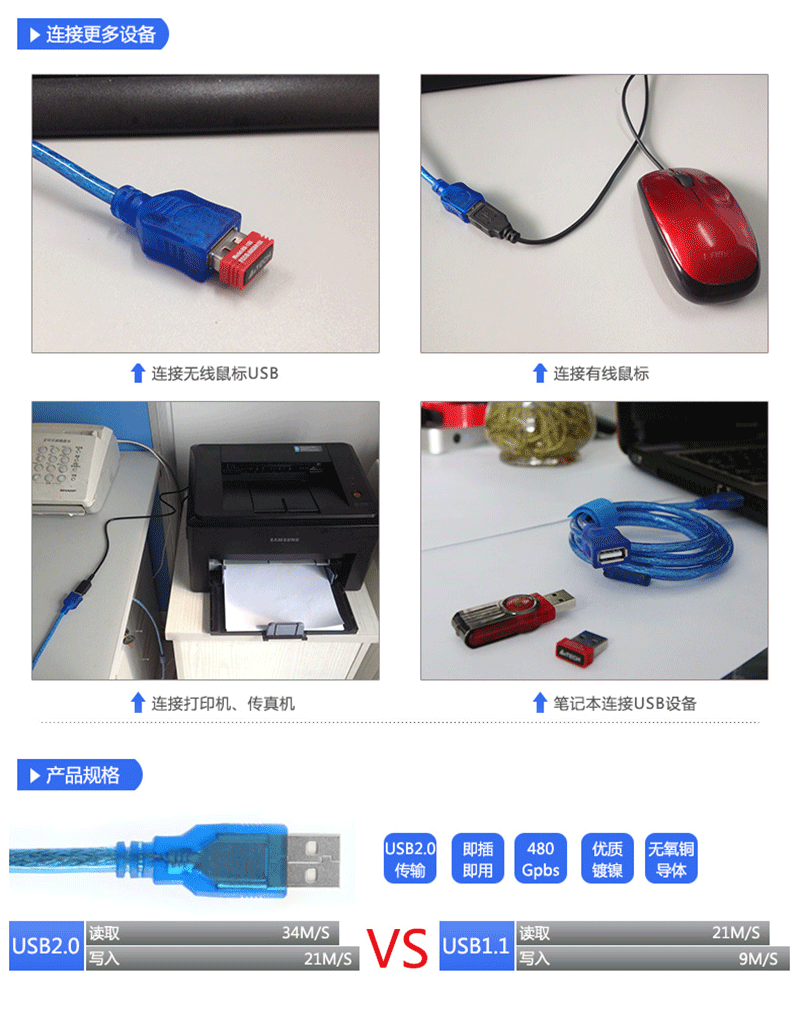 Prolongateur USB - Ref 433475 Image 13