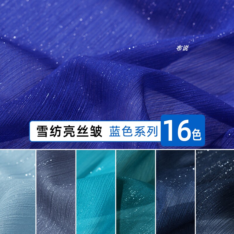 Haze Blue Silver Glitter Chiffon Fabric, Shiny Silk Crinkle Fabric, Lightweight and Breathable Fabric for Hanfu Dresses in Spring and Summer