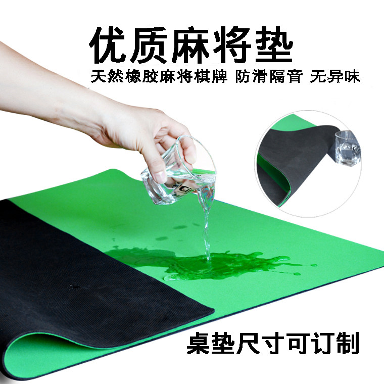 Amusement mute mahjong tablecloth home mahjong table thickened non-slip chess mat rubber mat 90 80 85 100CM - Taobao