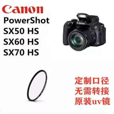 Canon G3X SX50 SX60 SX70HS UV Lens Telephoto Camera Filter Lens Accessories Protective Mirror