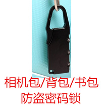 Password lock Luggage lock Camera bag Gym luggage Suitcase Password lock Mini backpack Password padlock Door lock