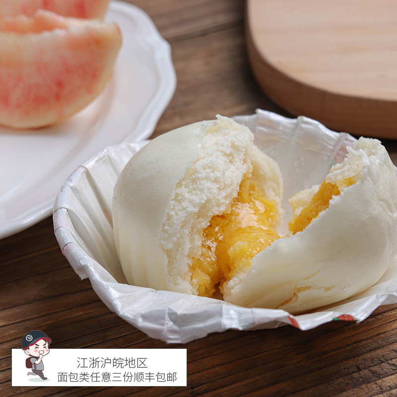 Shunfeng salted egg yolk flow sandbag frozen breakfast bunk semi-finished port style pastries convenient for 9 clothes freshly made